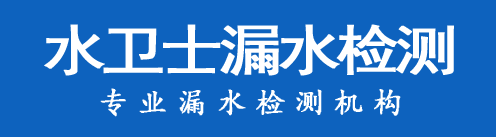 新吴区暗管漏水检测