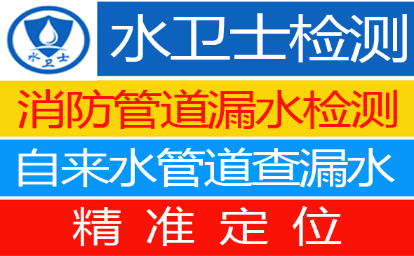 新吴区暗管漏水检测
